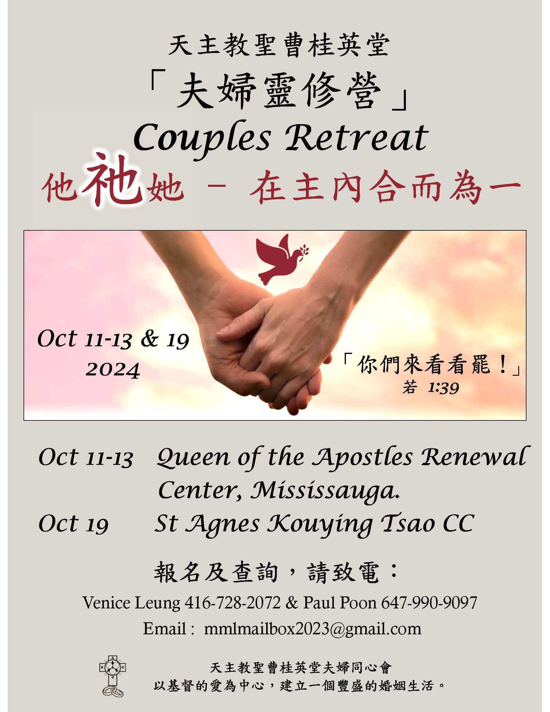 2024 Couples Retreat