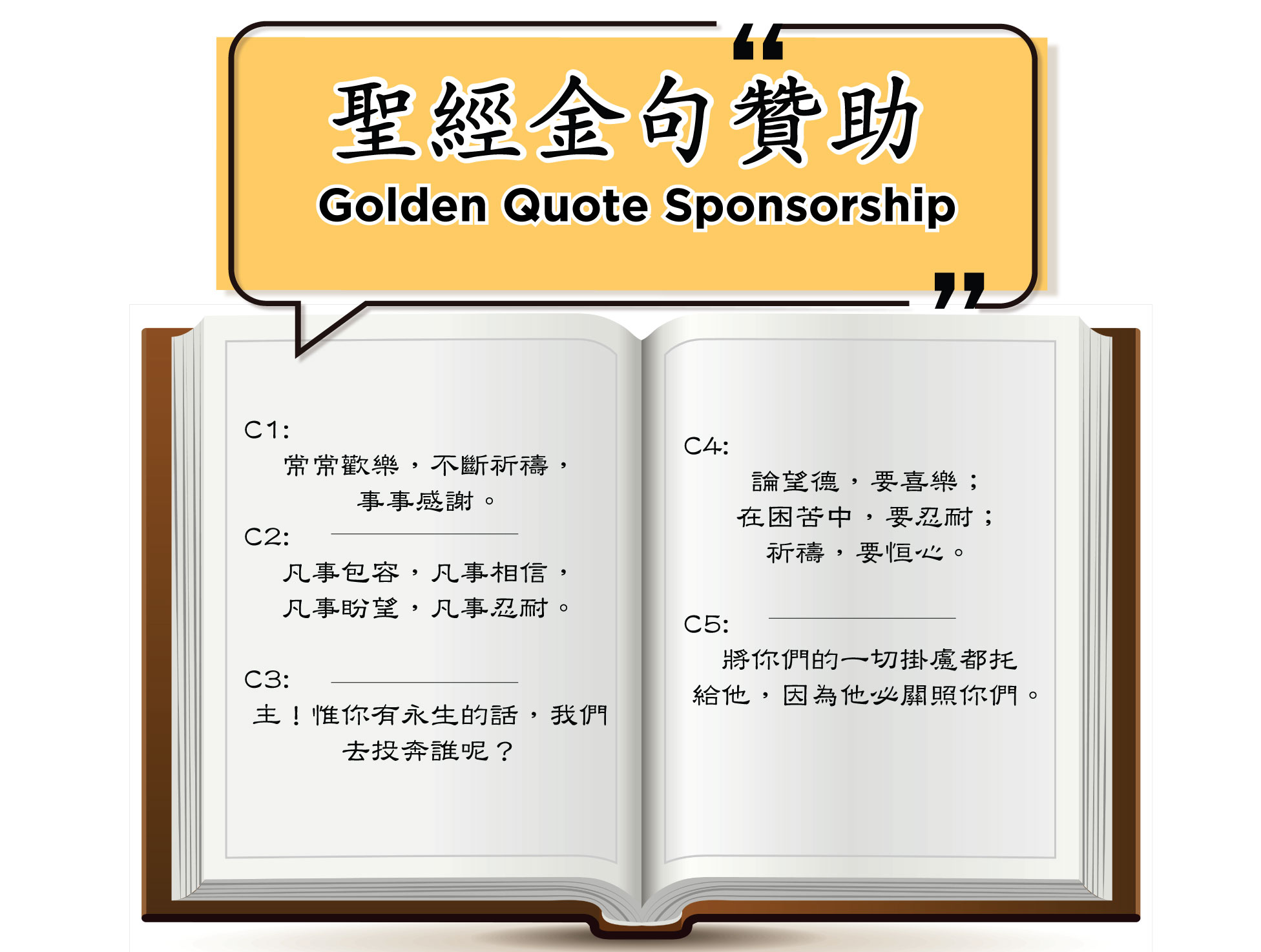 Golden Quotes (Chinese) 2024