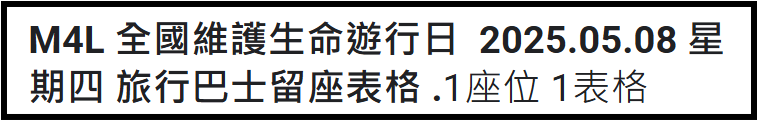 M4L Bus Registration Form