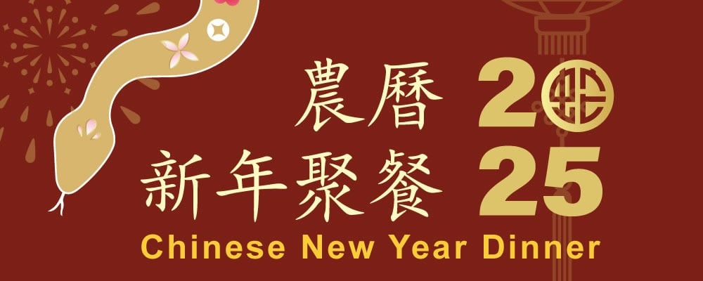 CNY Celebration Dinner banner