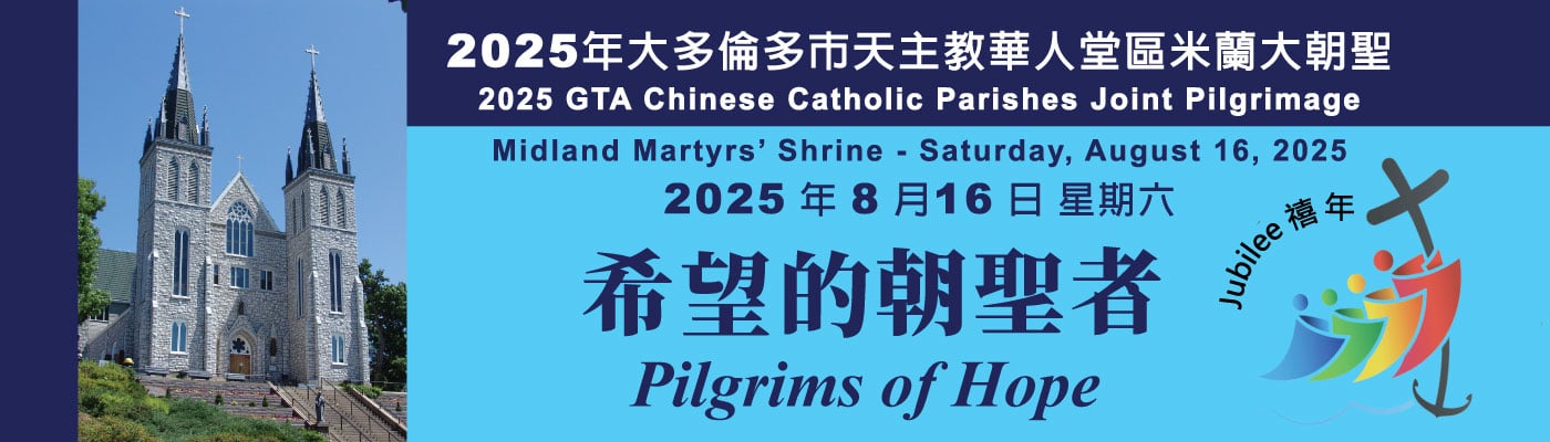 2025 Midland Pilgrimage Banner