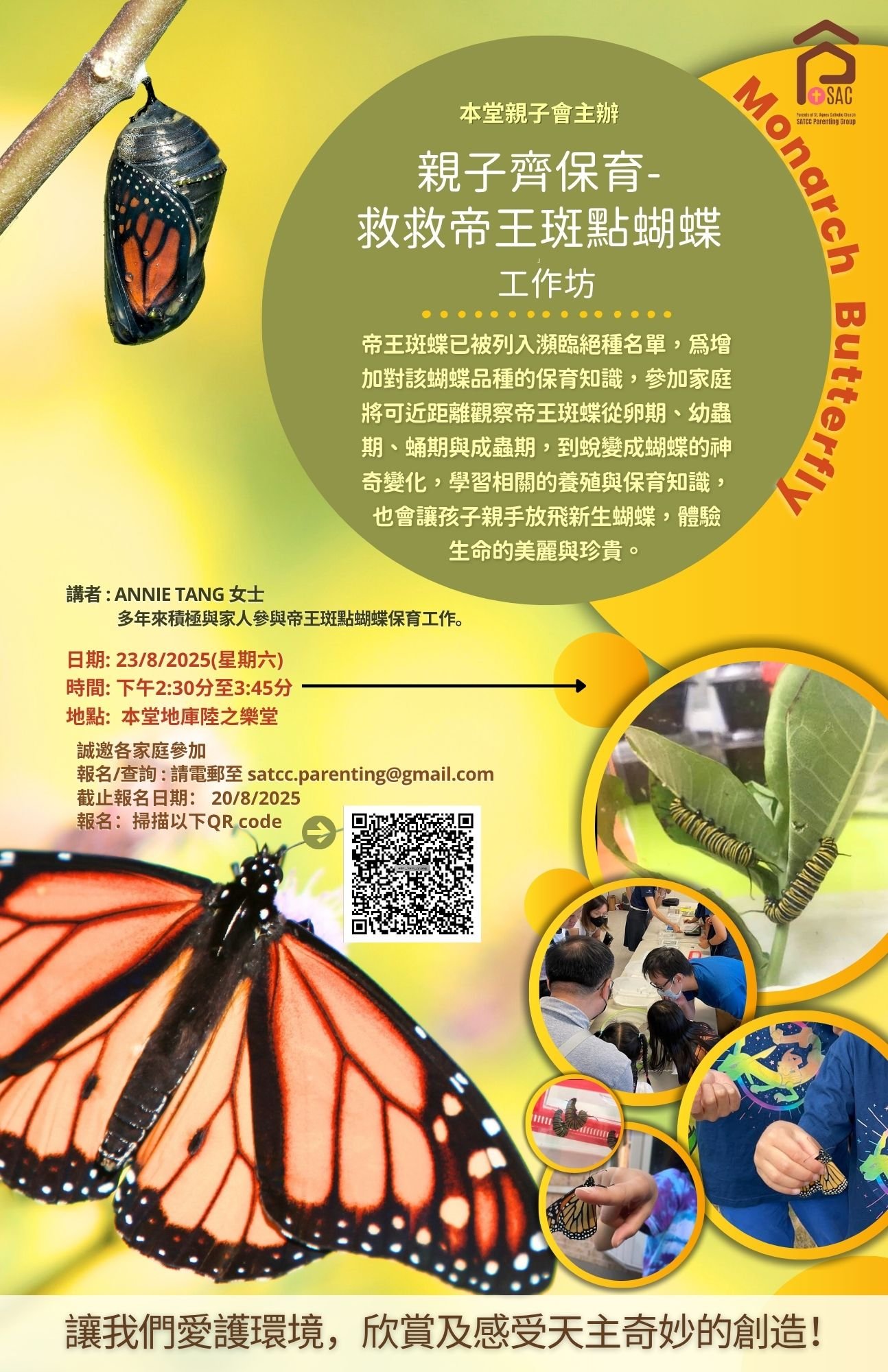 POSAC Butterfly Talk Poster