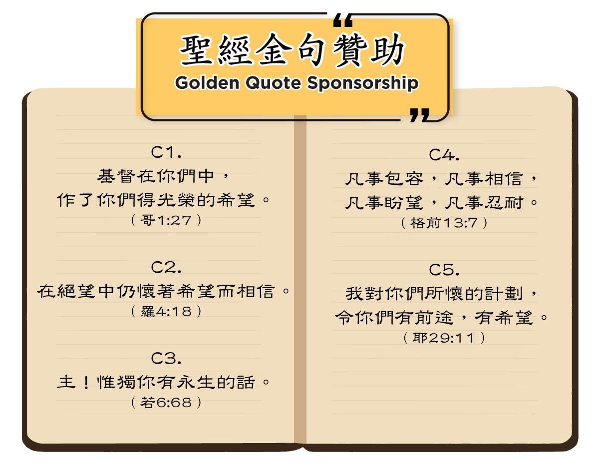 VS2025 Golden Quotes CH