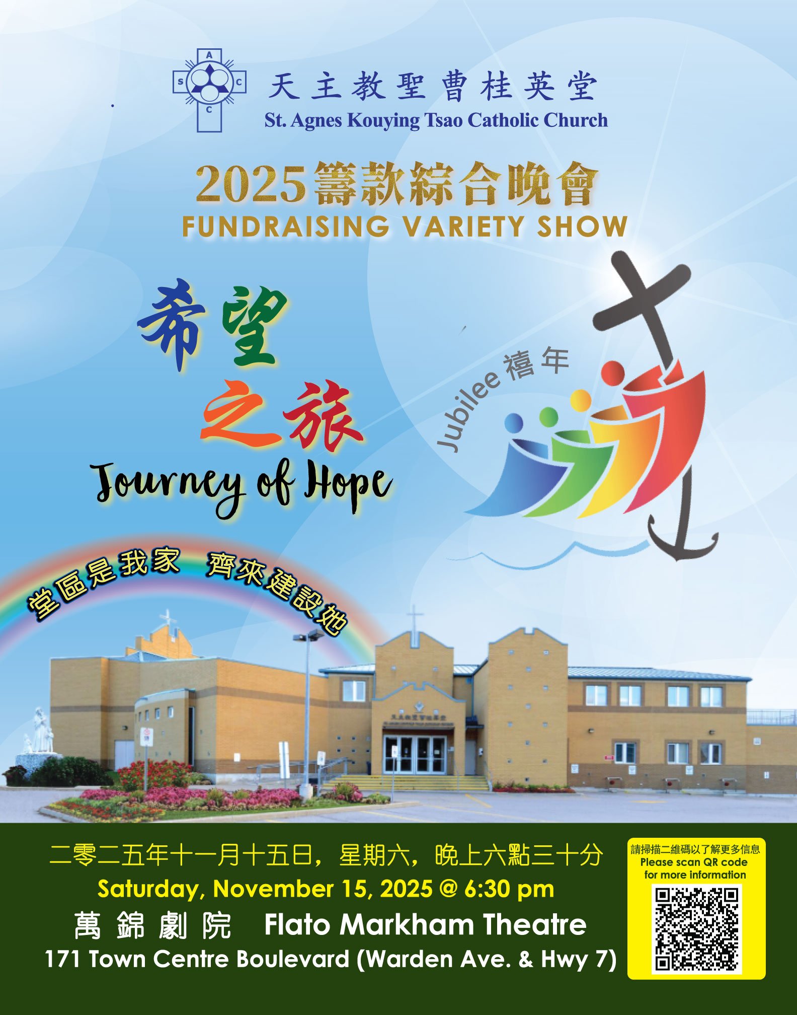 Variety Show 2025 Poster