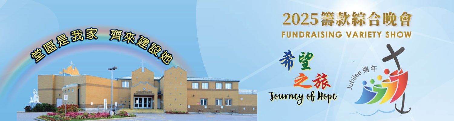 Variety Show 2025 banner