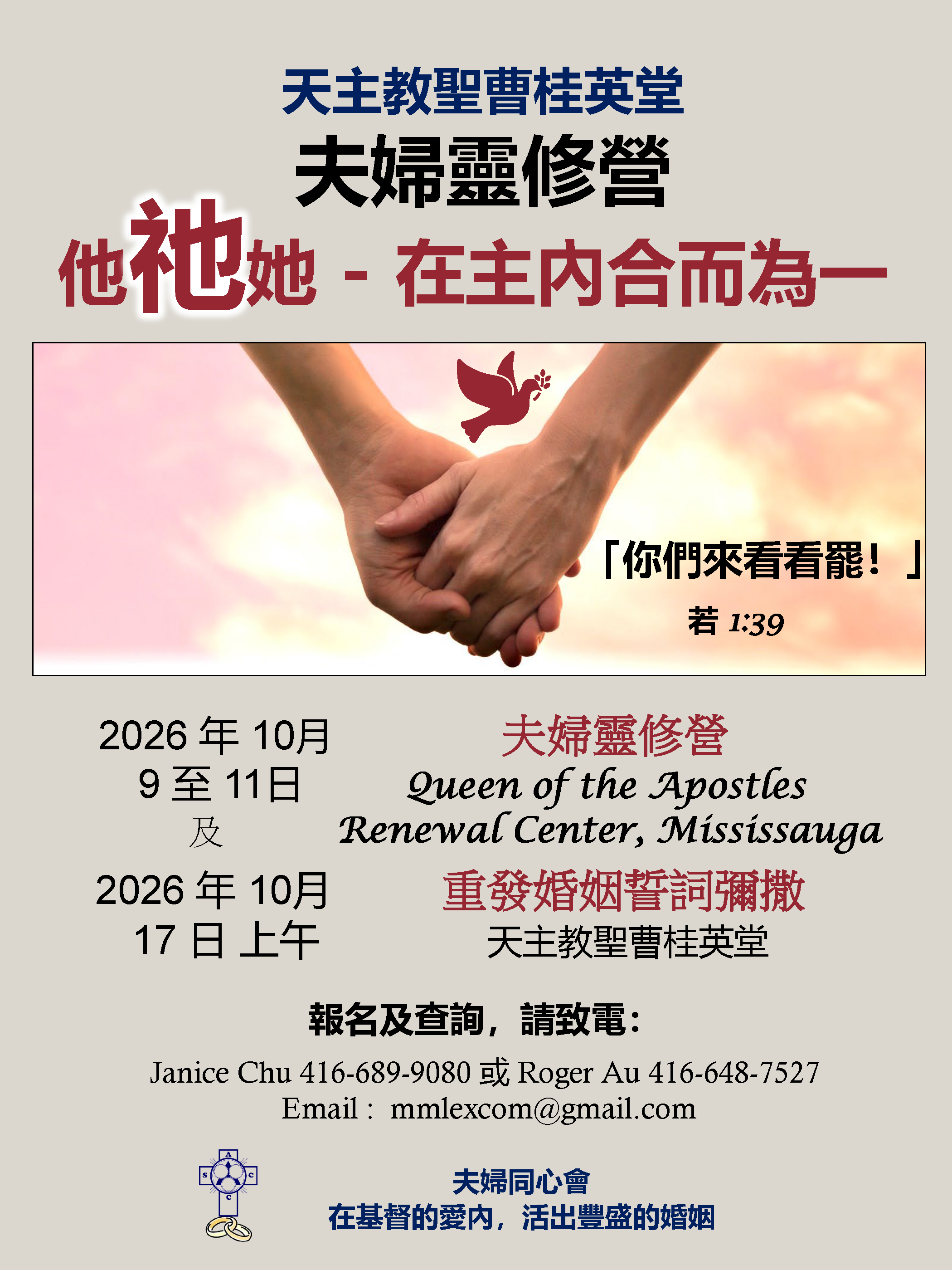 2026 Couples Retreat