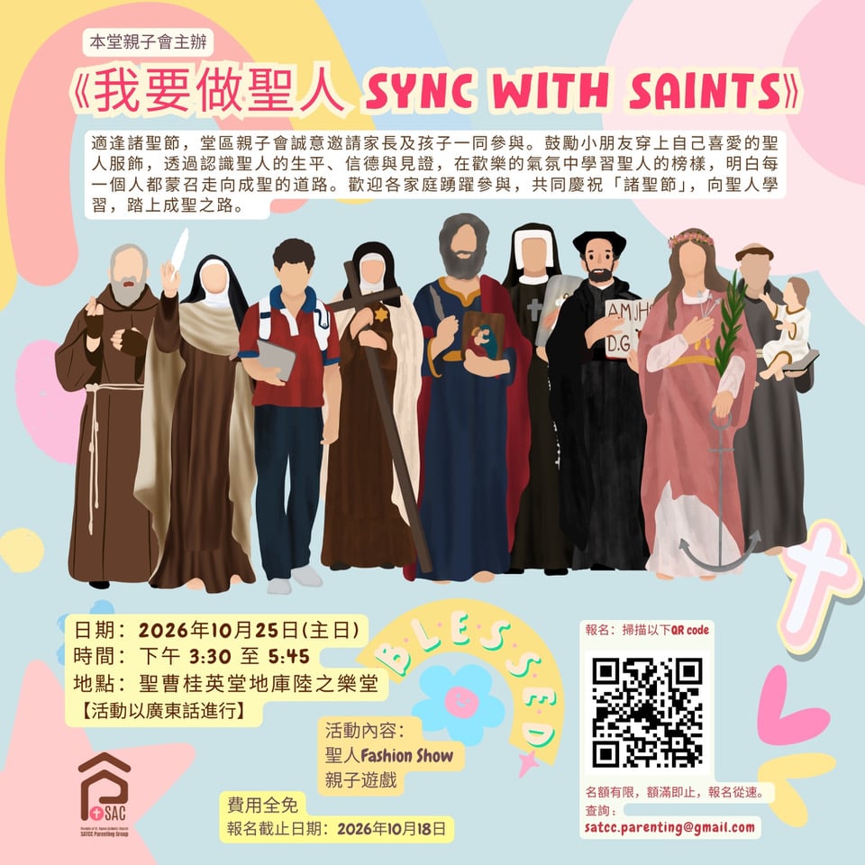 POSAC - Sync with Saints