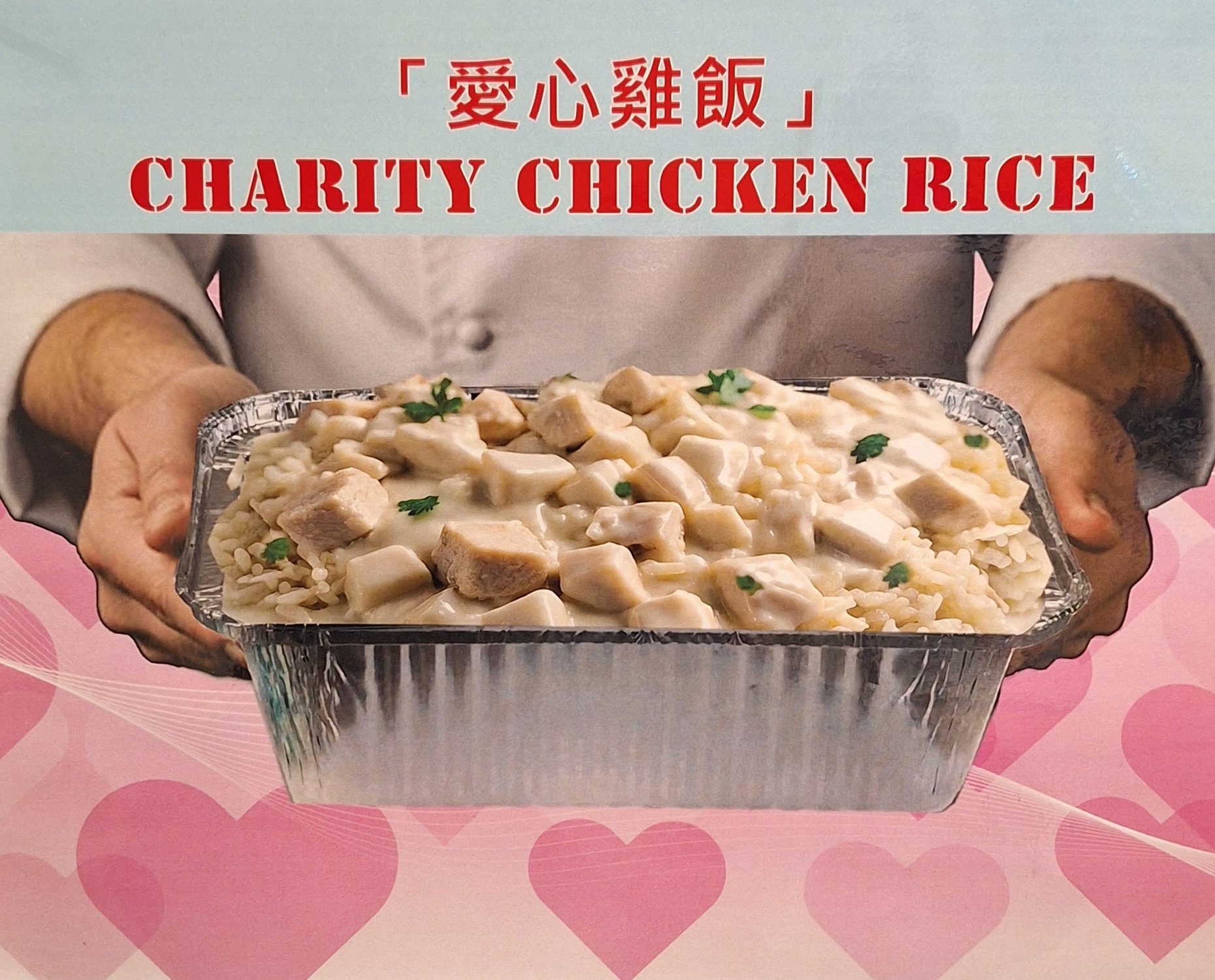 KOC Charity Chicken Rice KOC Charity Chicken Rice