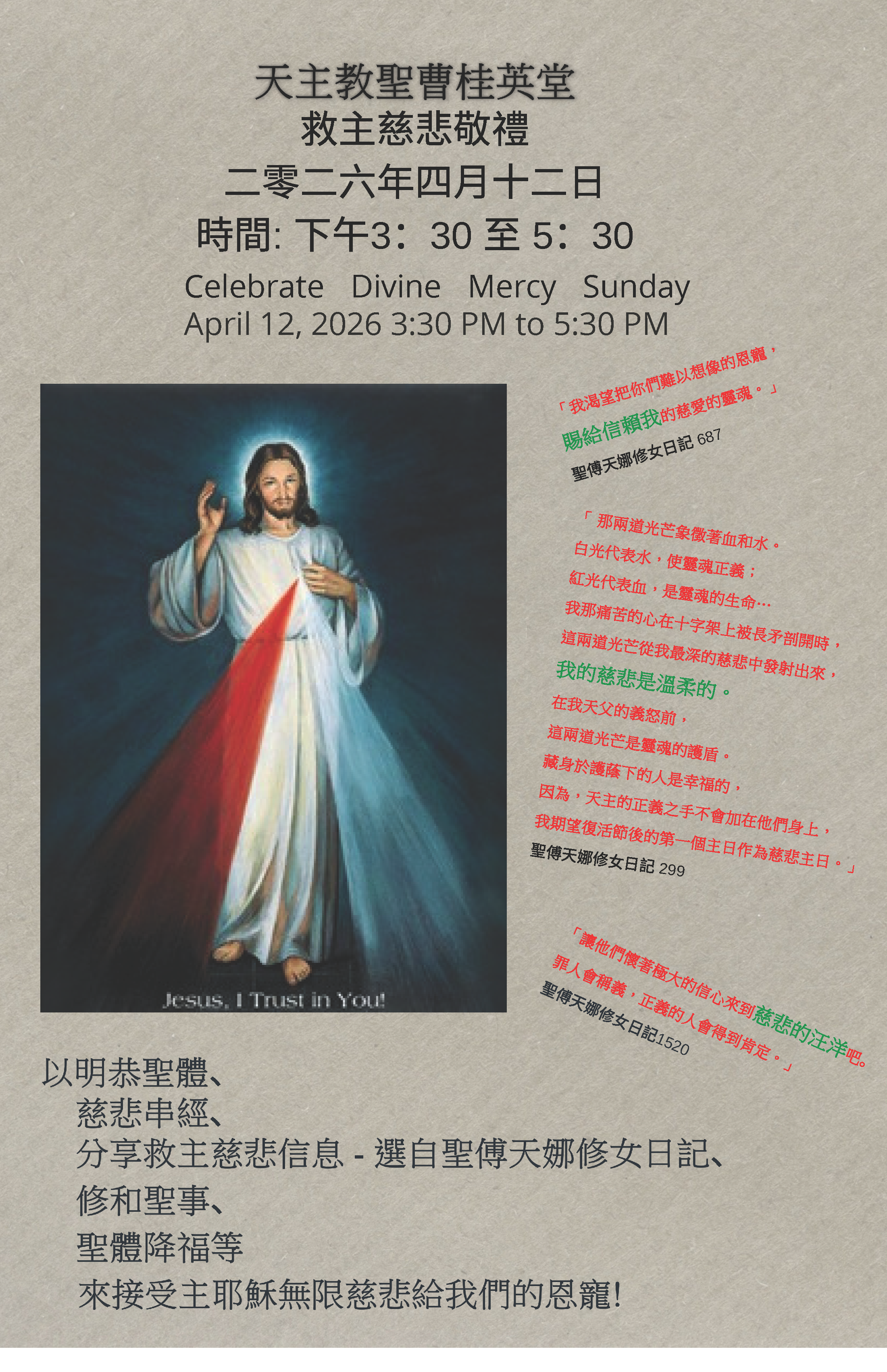 Divine Mercy 2026