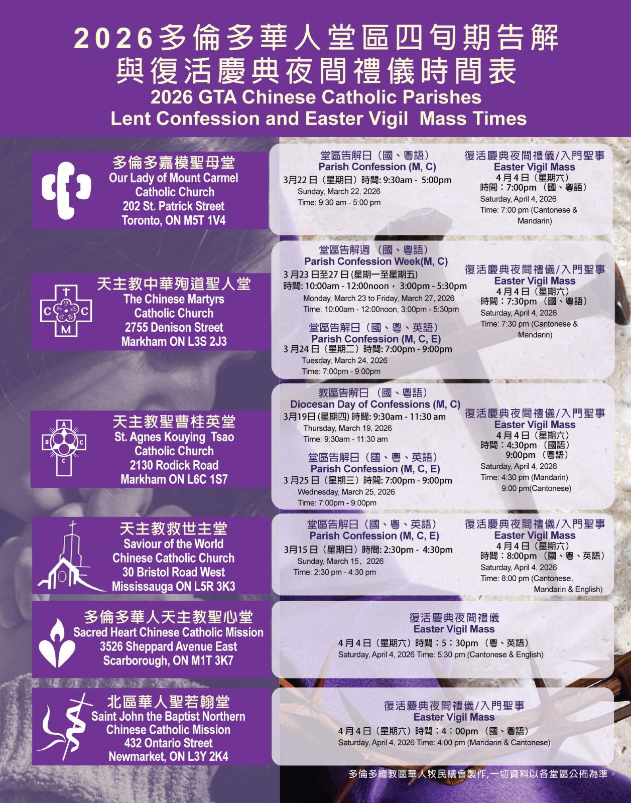 GTA Parishes Lent Events