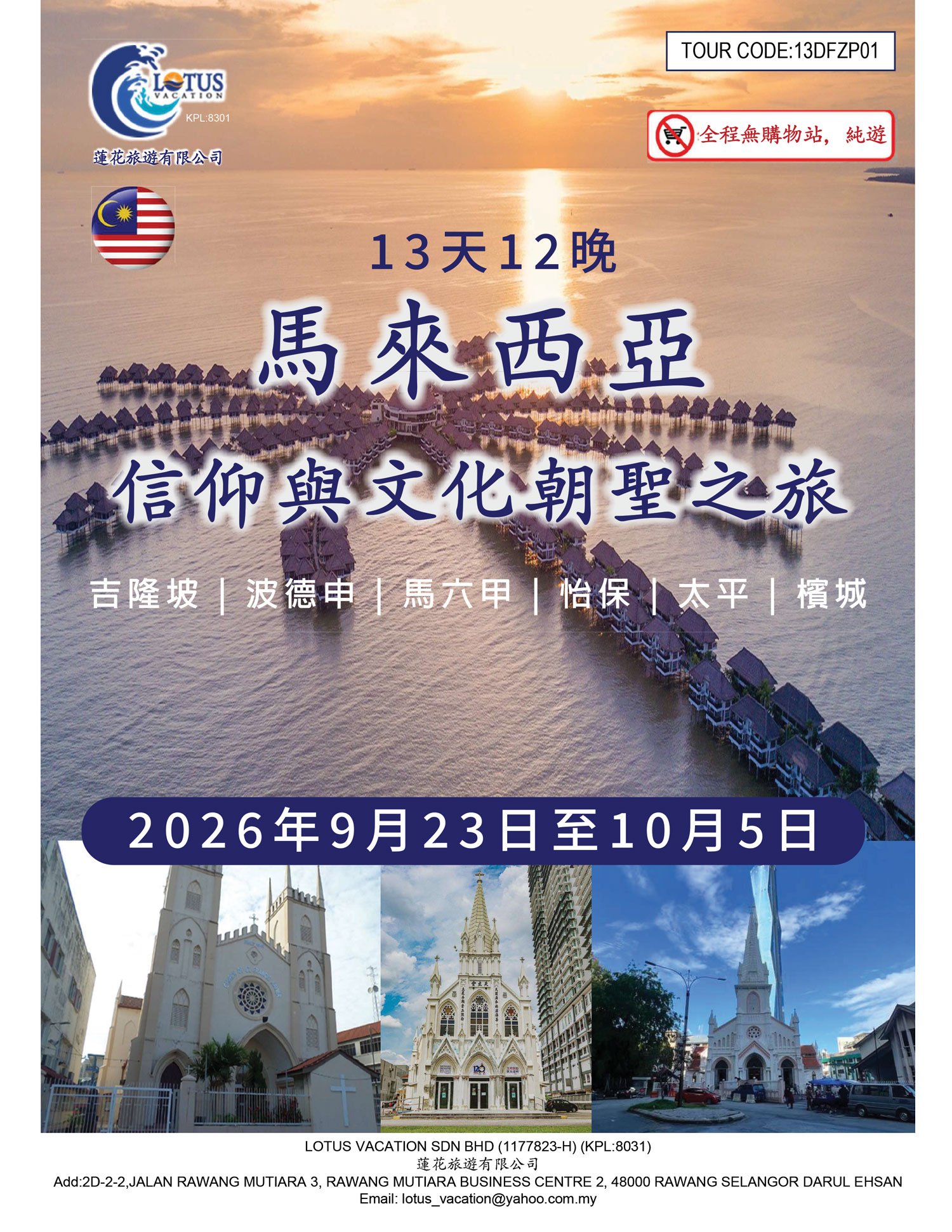 Malaysia Pilgrimage itinerary