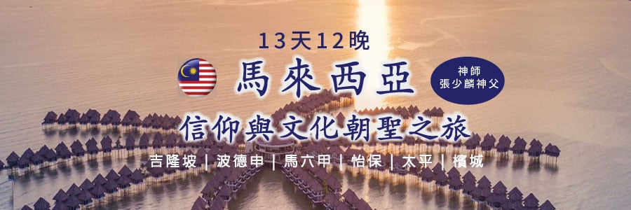 Malaysia Pilgrimage 2026 banner