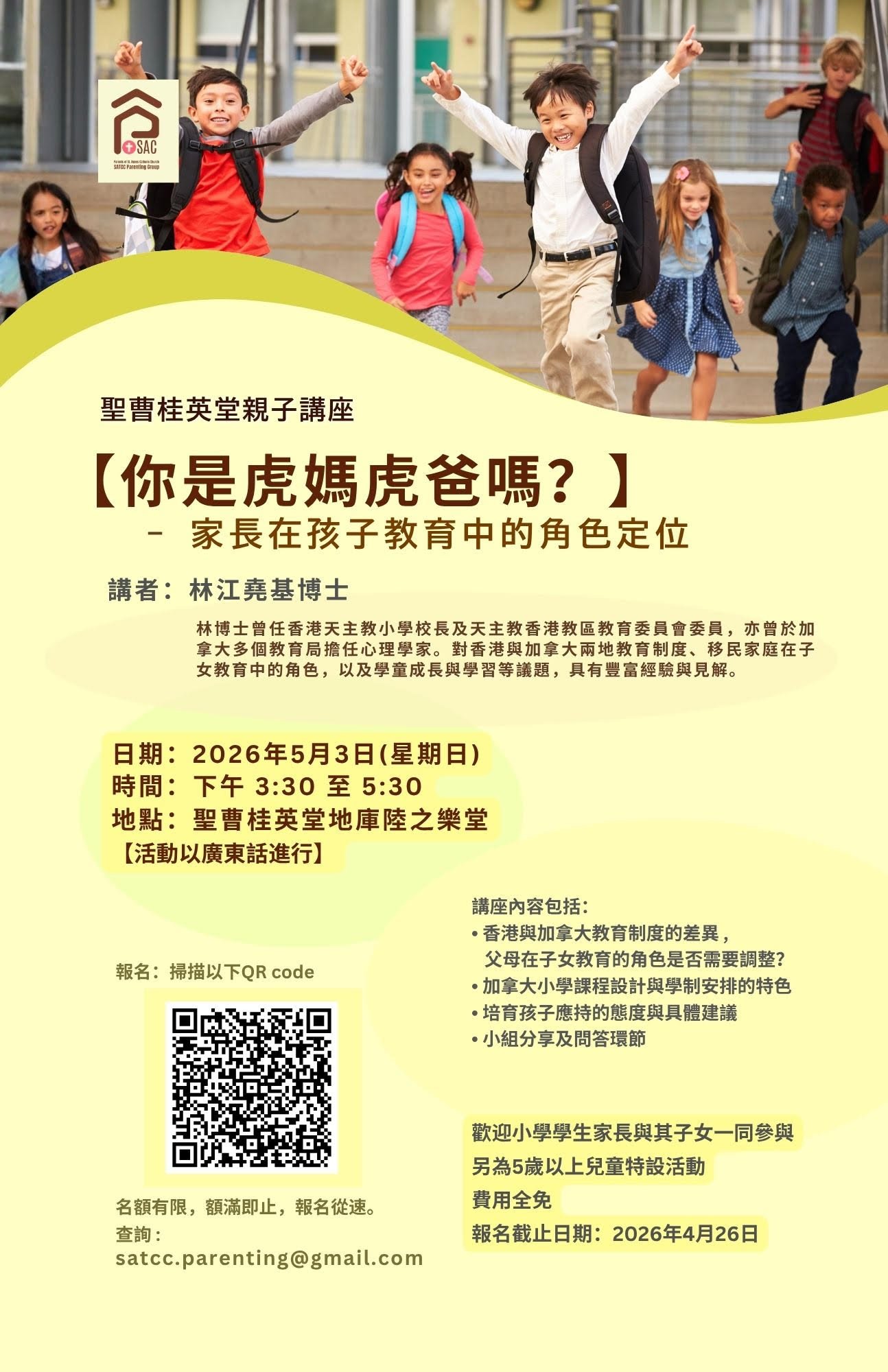 POSAC Parenting Talk