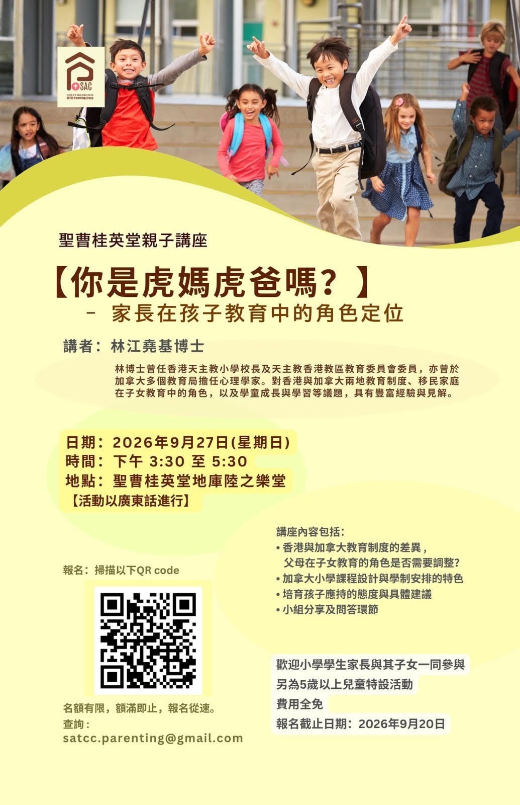 POSAC Parenting Talk 20260927