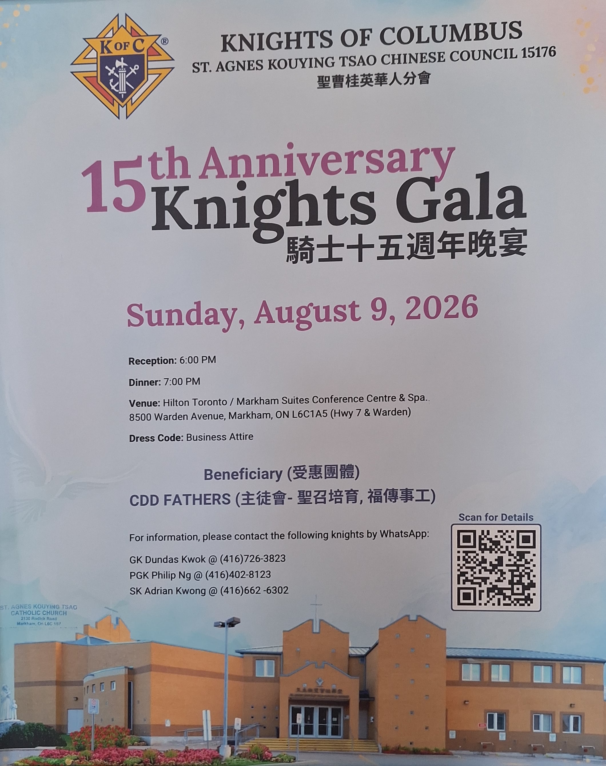 Anniversary Knights Gala