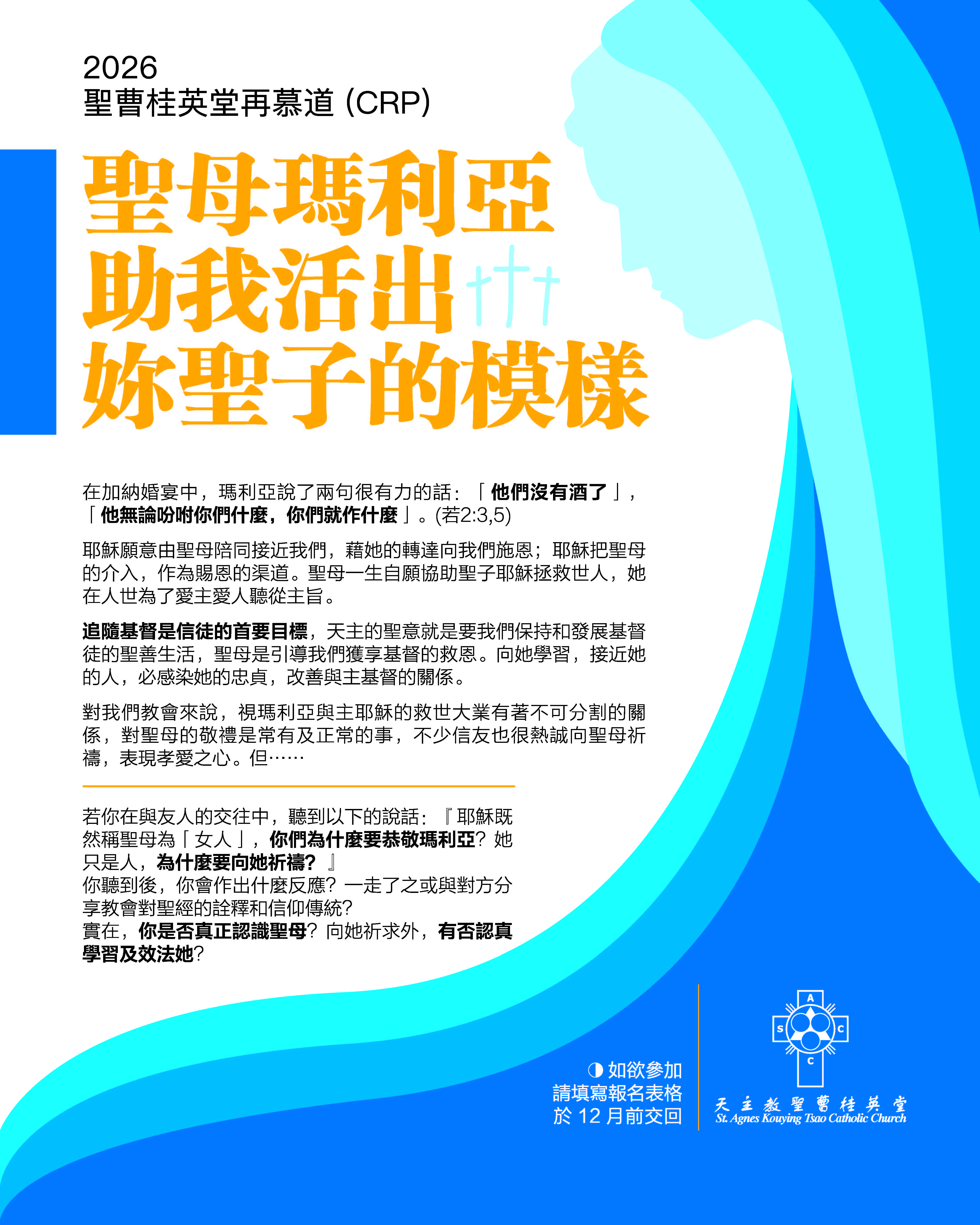 CRP 2026 Poster
