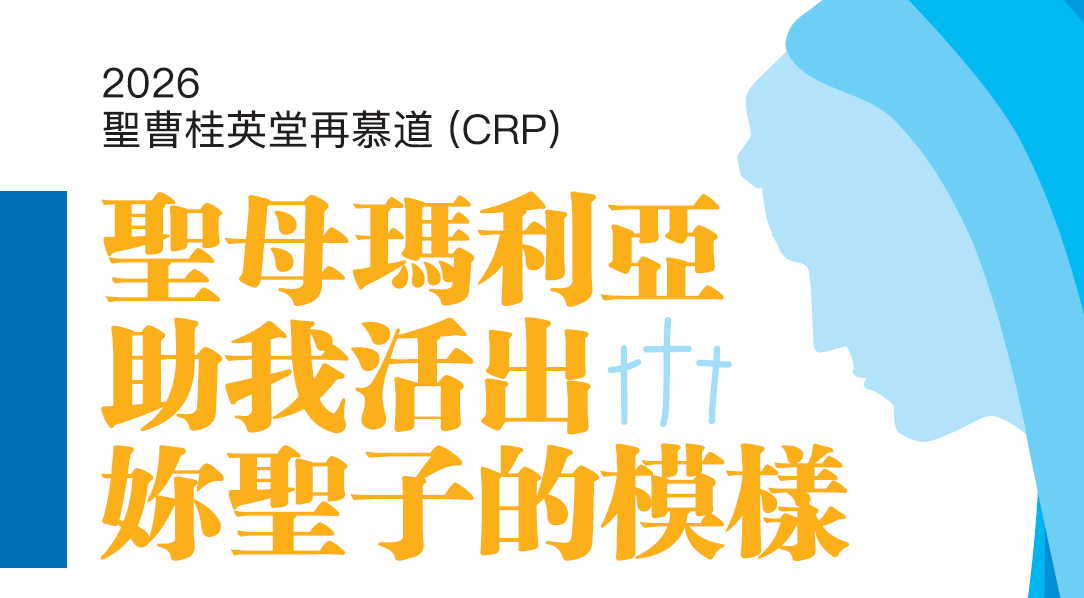 CRP 2026