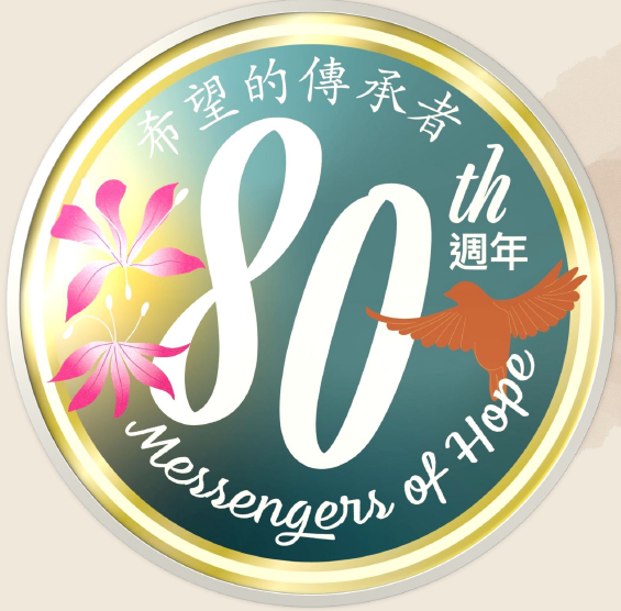 Diocese of Hong Kong - 80th Anniversary