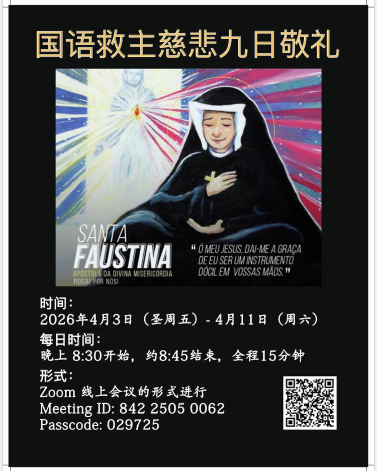 Mandarin Divine Mercy Novena