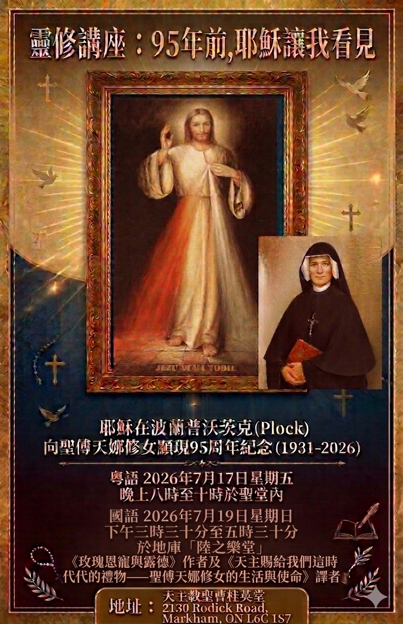 Spiritual Talk - July 2026