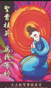 St. Agnes Musical