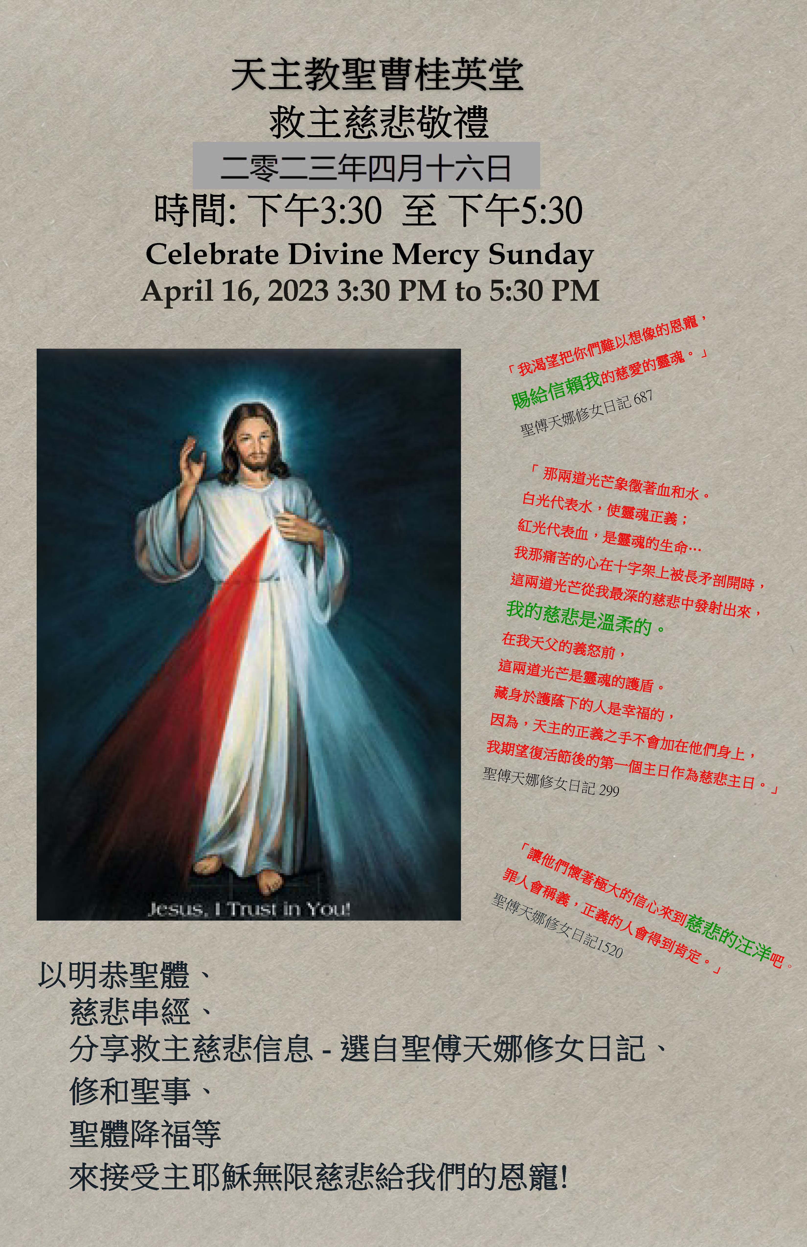 Divine Mercy Sunday 2023