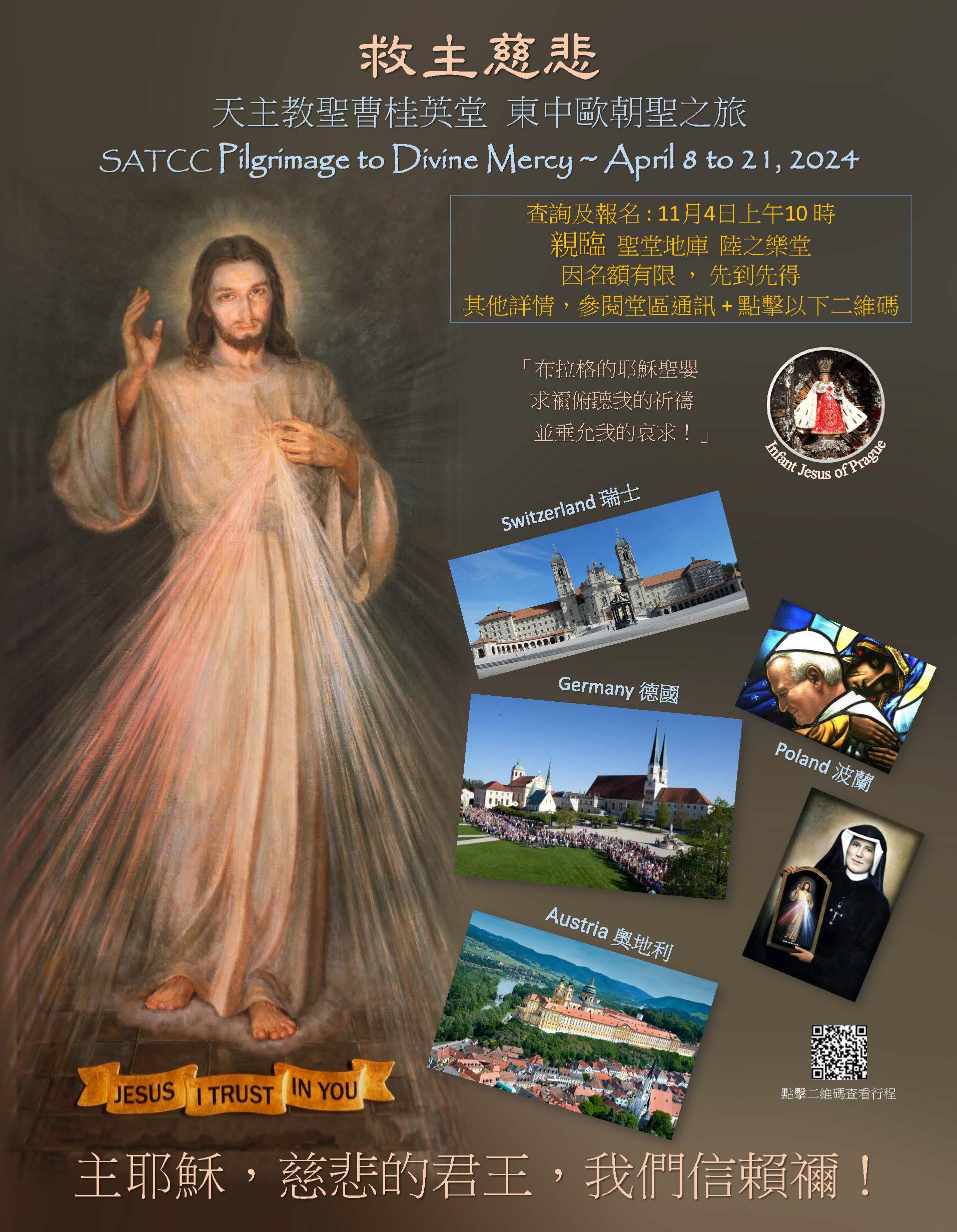 2024 SATCC Pilgrimage to Divine Mercy