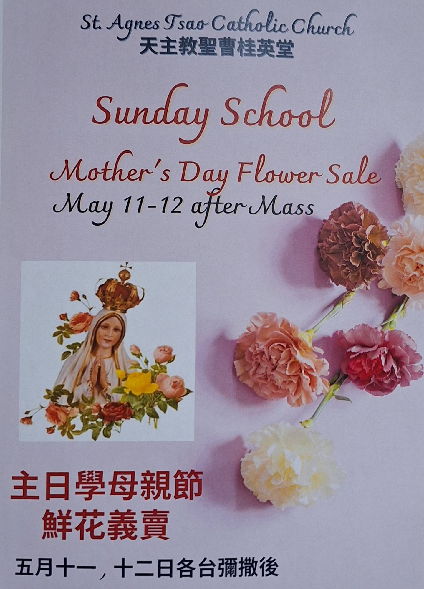 Sunday School Flower Sale