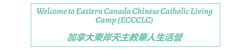 ECCCLC welcome banner