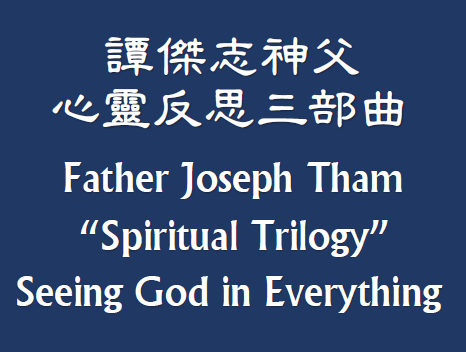 Spiritual Trilogy by Fr Joseph Tham